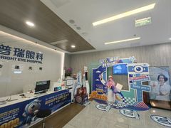 -昆明普瑞眼科医院·近视手术(龙泉院区)