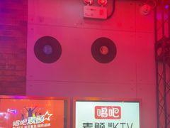 -唱吧麦颂KTV(马驹桥店)