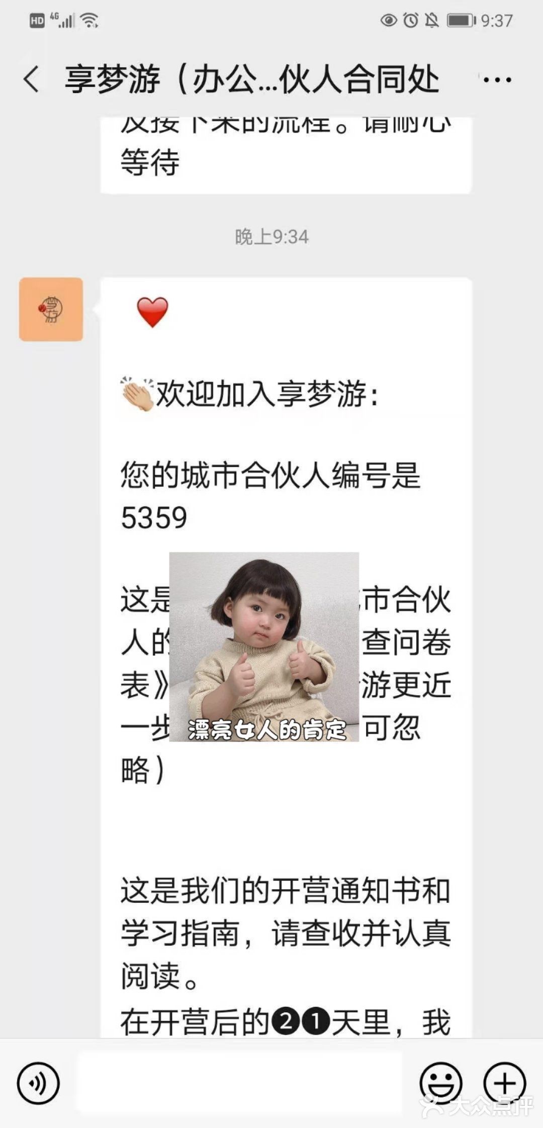 带团队搞钱|我是认真的!马上执行不拖沓!