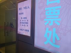 -星城之眼摩天轮