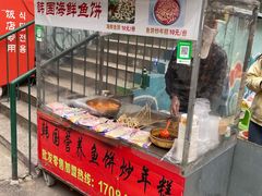-老太太海鲜鱼饼
