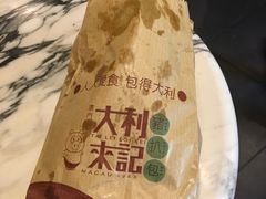 -大利来记餐厅(大三巴店)