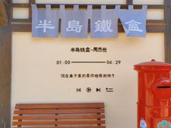 -海合安苏州阳澄半岛乐园