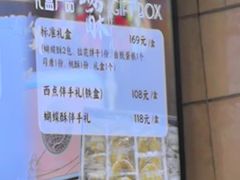 -国际饭店·帆声西饼屋(黄河路店)
