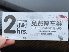 -北京华联万柳购物中心-停车场