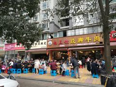 门面-杨三娘跷脚牛肉(羊子山西路店)
