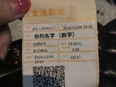 -金逸影城(大悦城IMAX激光店)