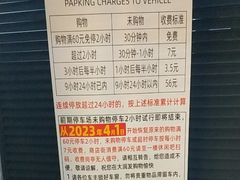 -大润发杨浦店-停车场