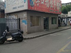 -享口福饺子馆(民旺园店)