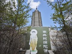 -舍利塔滩地公园-无垢净光舍利塔