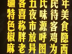 -胖老汉(北京路店)