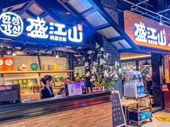-韩盛·盛江山自助料理(奥体万达店)