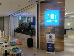 -皇城恒隆广场