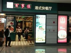 -百事佳烧鸭牛腩(上海虹桥站店)