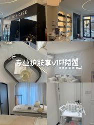 -哈妮皮肤管理中心