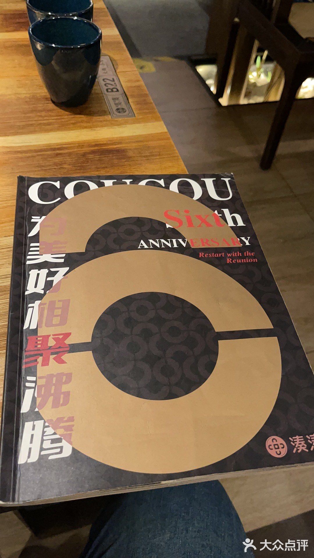 「湊湊火锅·茶憩(宝安大仟里店)」 「大红袍珍珠奶茶