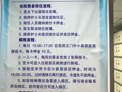 -北京市垂杨柳医院