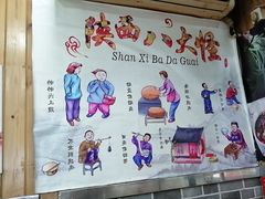 -手擀菠菜面(西康路店)