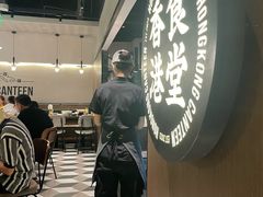 -留半山·香港食堂(啦啦宝都店)