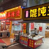 在长沙你不会还只知道杨帆、四方坪夜市吧⁉️