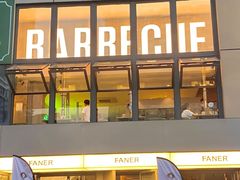 -范儿·嫂子烤肉·精致炭火烤肉(长治路店)