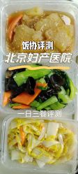 -北京妇产医院(东院)