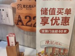 -陈记顺和牛肉火锅(火车站店)