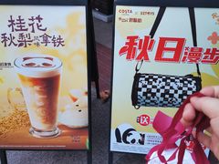 -COSTA COFFEE(上海虹口公园店)