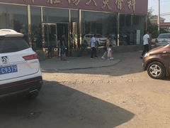 -大韩庄韩氏祖传正骨