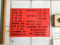 菜单-肥婆兰鸡饭(西门外街店)