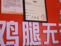 -潘太师炸鸡腿(中茵海华广场店)