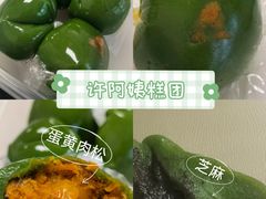 -许阿姨糕团店(南京总店)