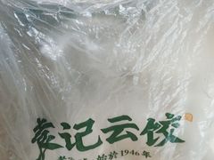 -袁记云饺(邯郸路店)