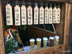 -一杯黔茶(西江千户苗寨古街店)