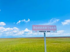 -青海湖仙女湾景区
