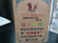 -秦云老太婆摊摊面(磁器口店)