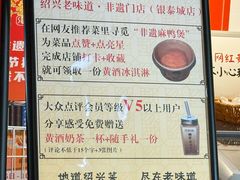-绍兴老味道·非遗门店(银泰城店)
