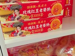 -味多美蛋糕(义和庄地铁店)