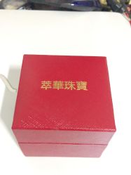 -萃华金店(罗斯福广场店)