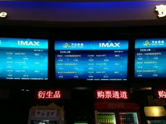 -万达影城(大明宫万达广场IMAX店)
