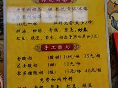 -桥门程记(兰州南关夜市店)