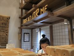 -面包与我Bread Or Me(长城汇店)