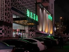 -绿岛汤泉韩式休闲会所