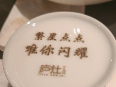 -庐灶江南·江南菜·四合院Bistro(东直门雍和宫·原华侨宾馆店)