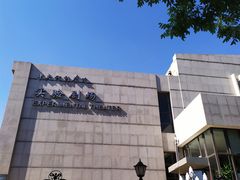 -中央戏剧学院(东城校区)