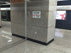 -白塔河路(地铁站)