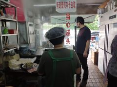 -方老大馄饨(抚宁巷店)