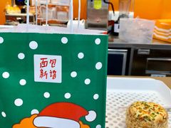 -BreadTalk面包新语·烘焙蛋糕(益田假日店)