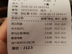 账单-西贝(上海我格广场店)