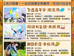 -上海山野camping·户外天幕烧烤·团建拓展营地